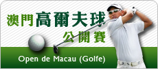 Open de Golft de Macau