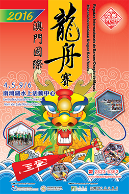 2016 Macao International Dragon Boat Races