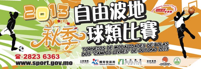 Torneios desportivos 22: regulamentos
