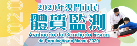 Avaliação da Condição Física da População de Macau 2020
