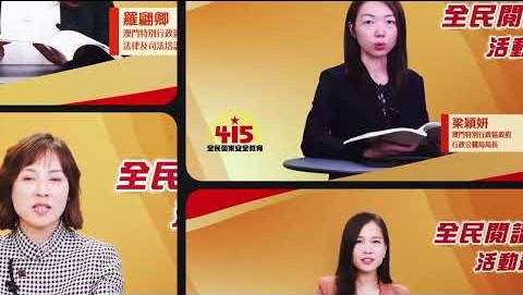 「澳門特區政府各部門積極響應全民閱讀活動周」