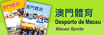 Desporto de Macau