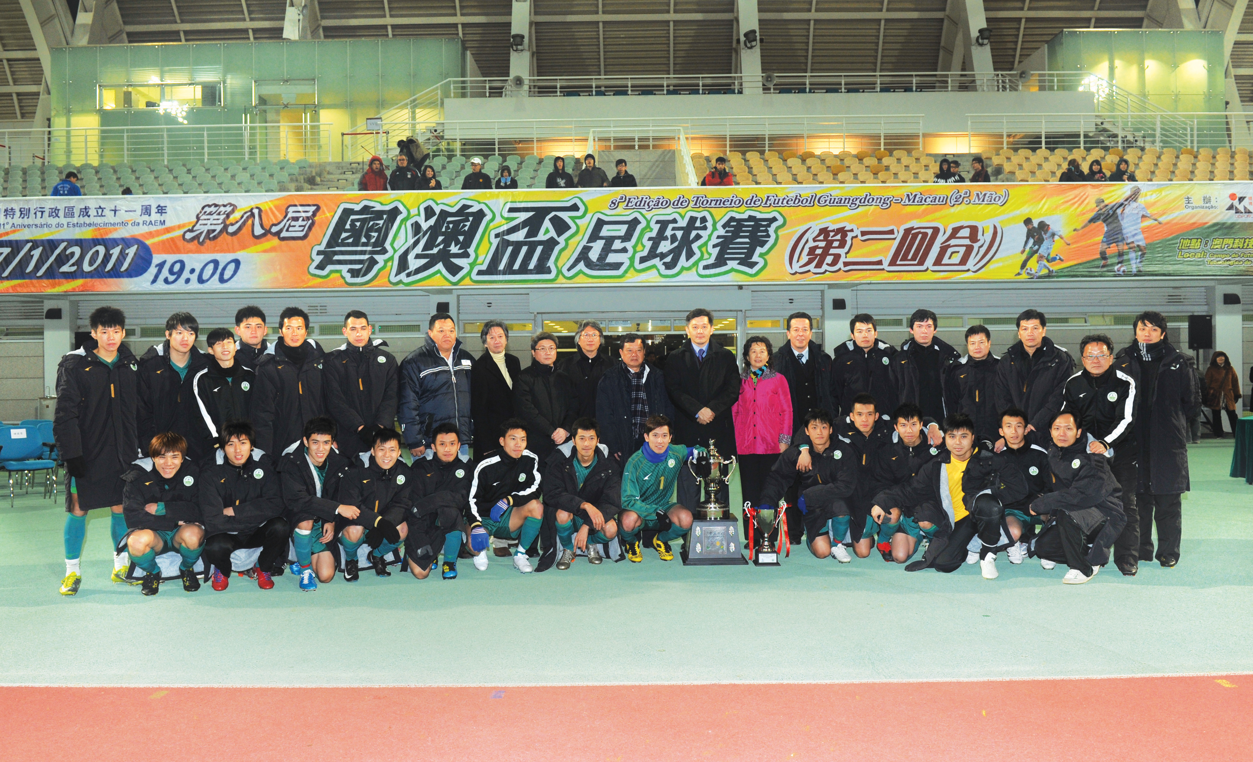 Sports Bureau of Macao SAR GovernmentMacao Sport